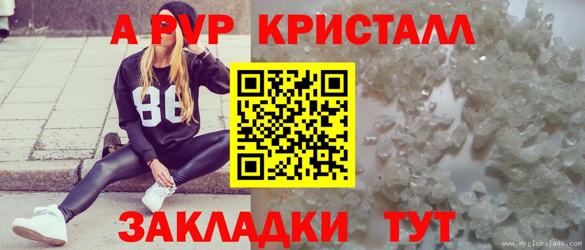 Alpha PVP мука Углич