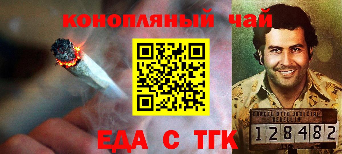 Печенье с ТГК марихуана  Вход с VPN  Углич 