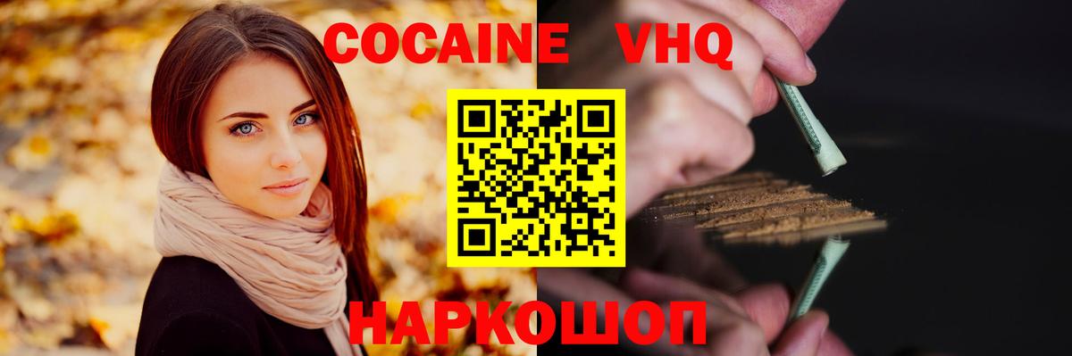 КОКАИН Боливия  Вход с VPN  Кокаин FishScale  Углич 