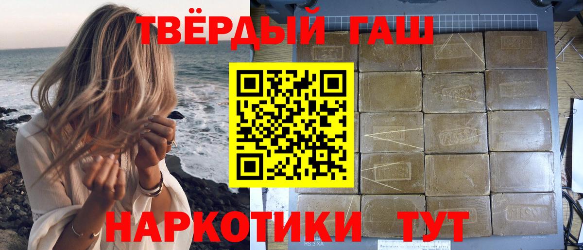 ГАШИШ  ГАШИШ убойный  ГАШИШ гашик  Вход с VPN  Углич 
