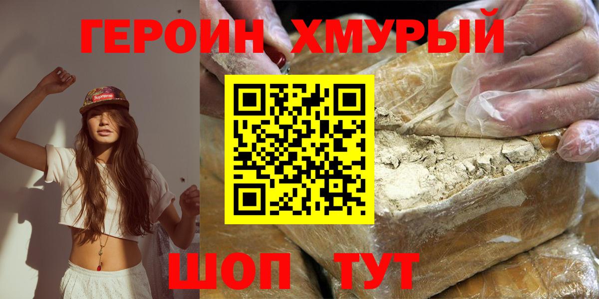 ГЕРОИН VHQ Углич