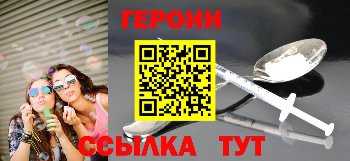 ГЕРОИН гречка  ГЕРОИН  Углич  Вход с VPN 