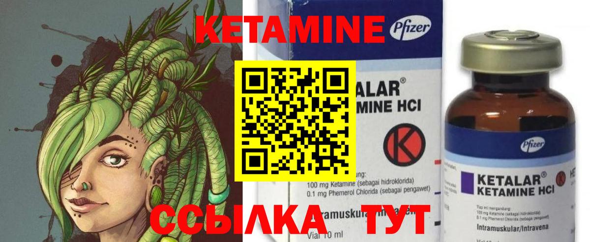 КЕТАМИН ketamine Углич