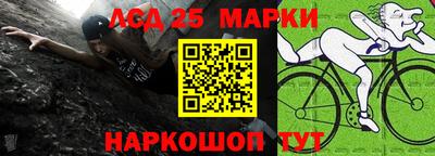 марки lsd Ливны