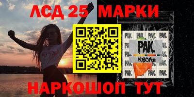 марки lsd Ливны