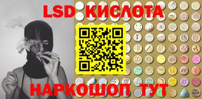 марки lsd Ливны