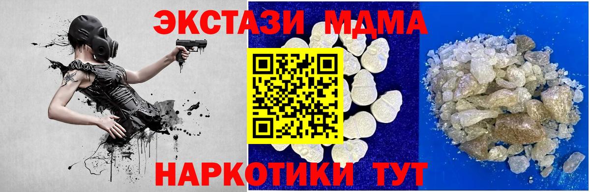 МДМА crystal  Вход с VPN  Углич 