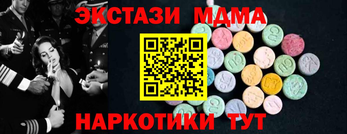 МДМА crystal Углич