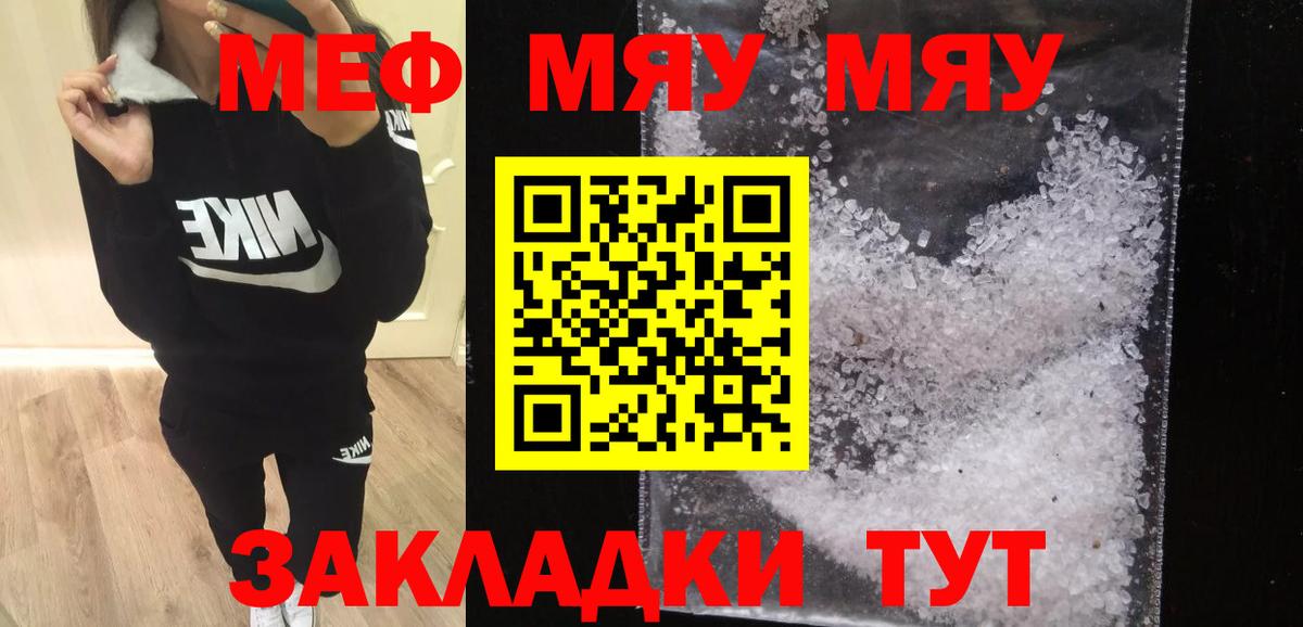 купить  сайты  Вход с VPN  Углич  МЕФ  Мефедрон кристаллы  МЯУ-МЯУ кристаллы 