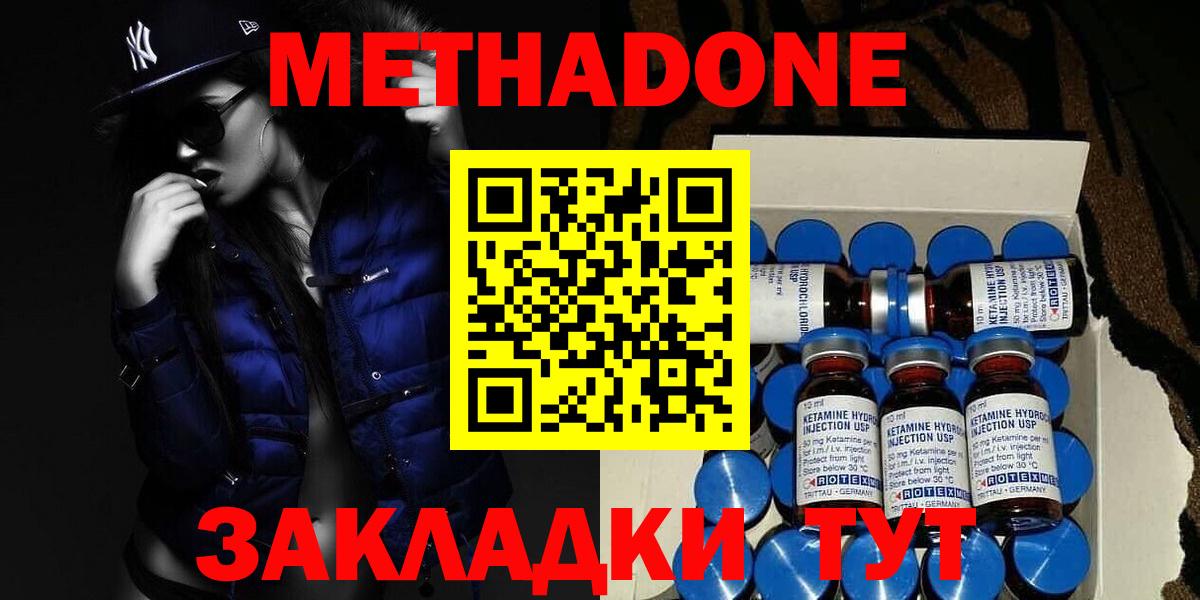 МЕТАДОН мёд Углич