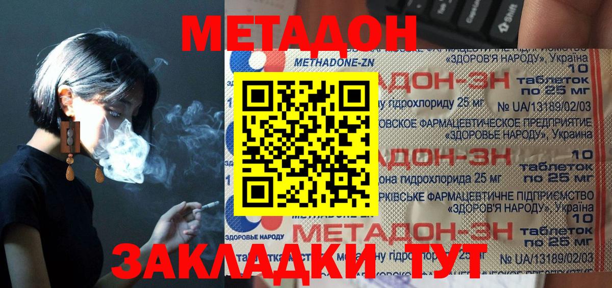 МЕТАДОН VHQ  Вход с VPN  МЕТАДОН белоснежный    tor  Углич 