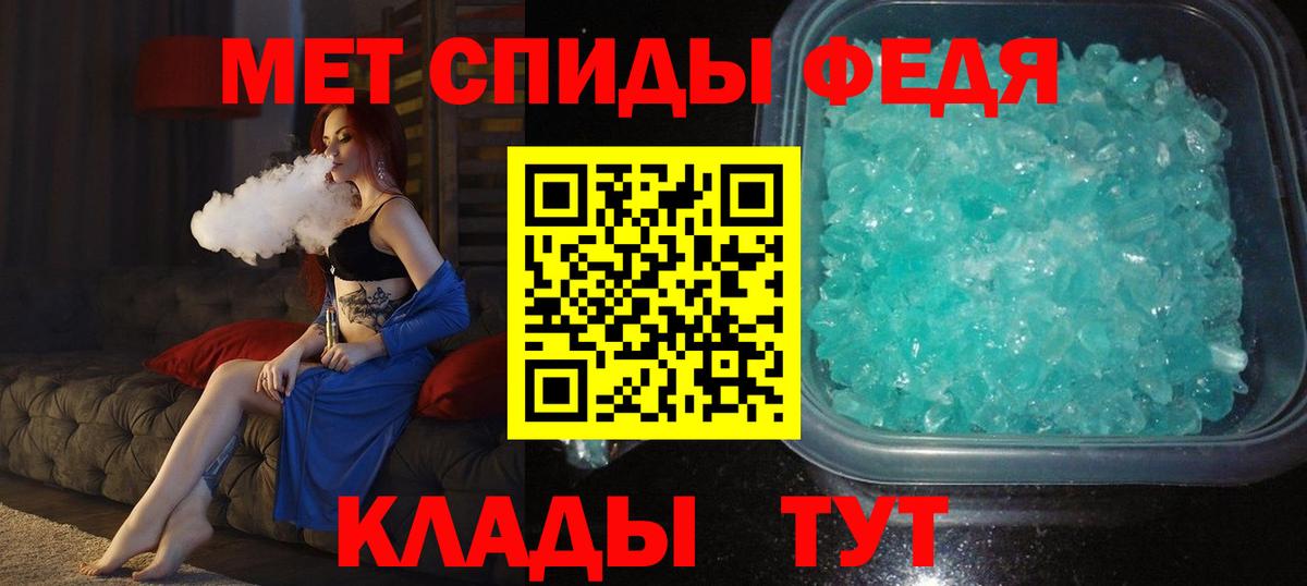 Углич  Первитин мет  Метамфетамин  Вход с VPN 